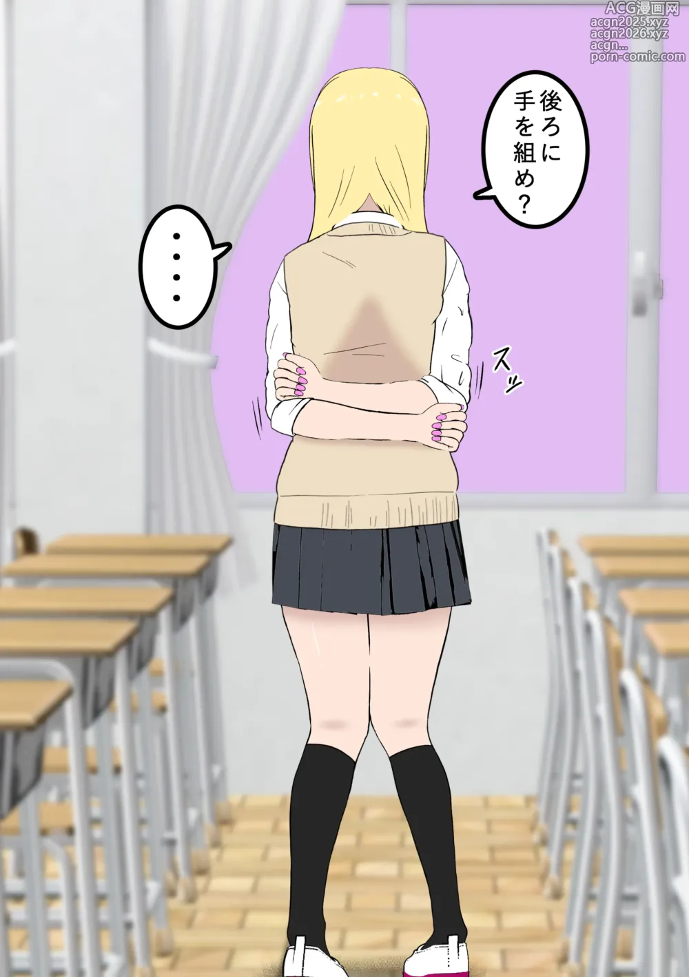 Page 5 of doujinshi Fūki Torishimari Kiroku
