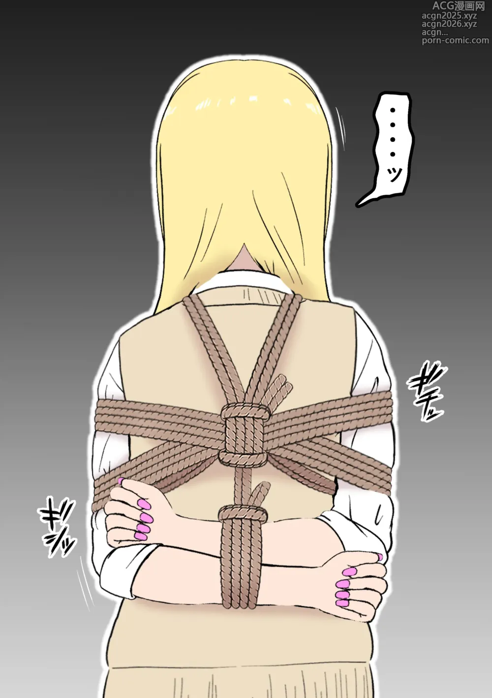 Page 6 of doujinshi Fūki Torishimari Kiroku