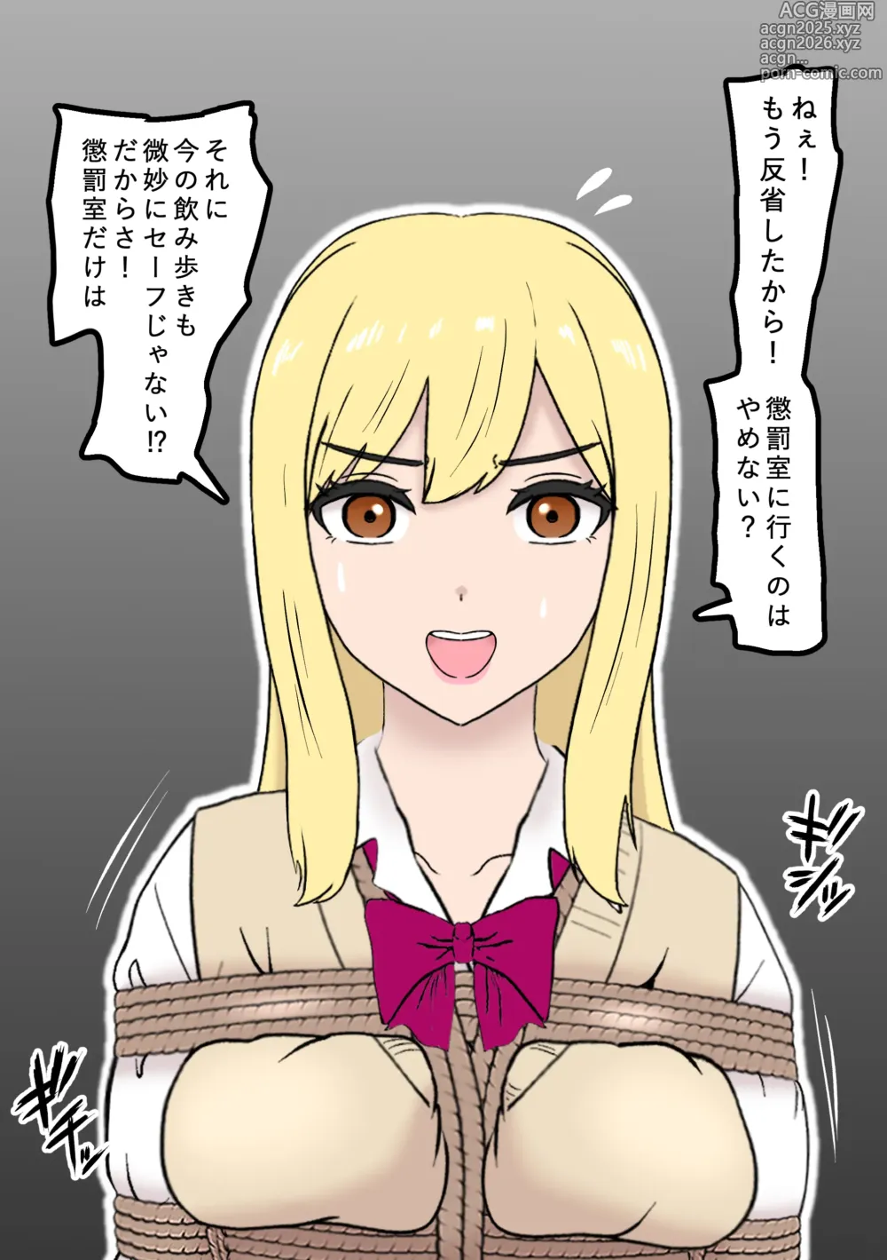 Page 7 of doujinshi Fūki Torishimari Kiroku