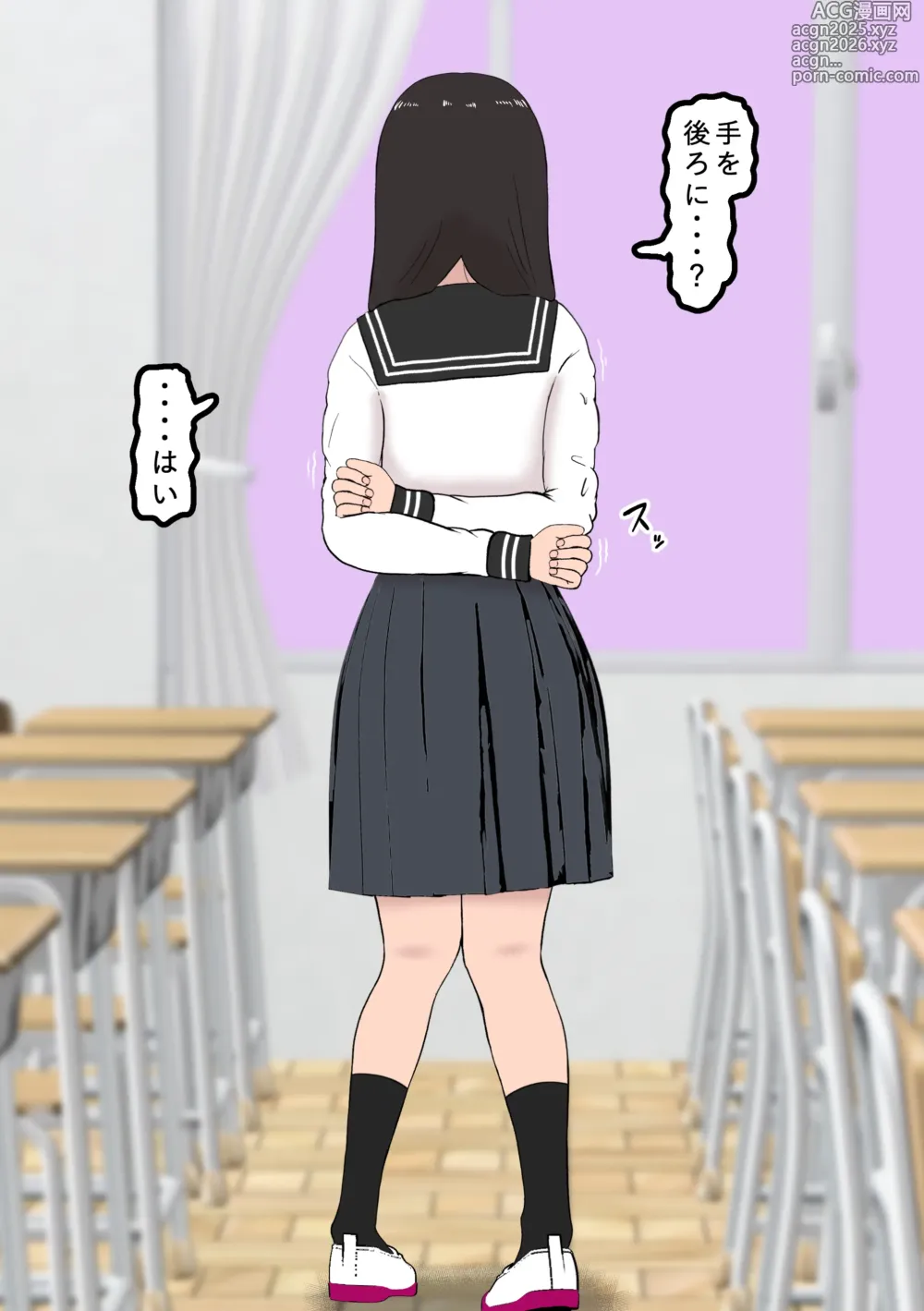 Page 8 of doujinshi Fūki Torishimari Kiroku 2