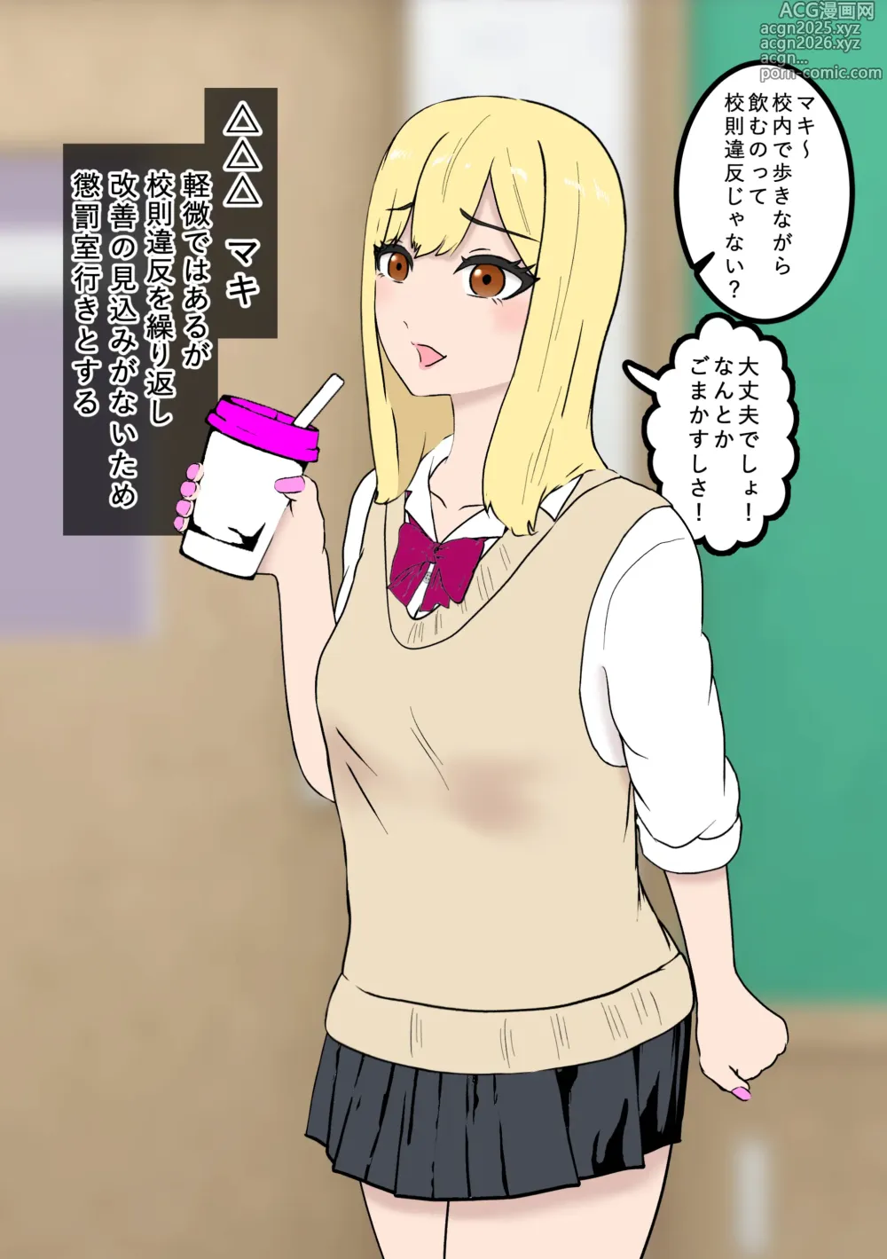 Page 1 of doujinshi Fūki Torishimari Kiroku 3
