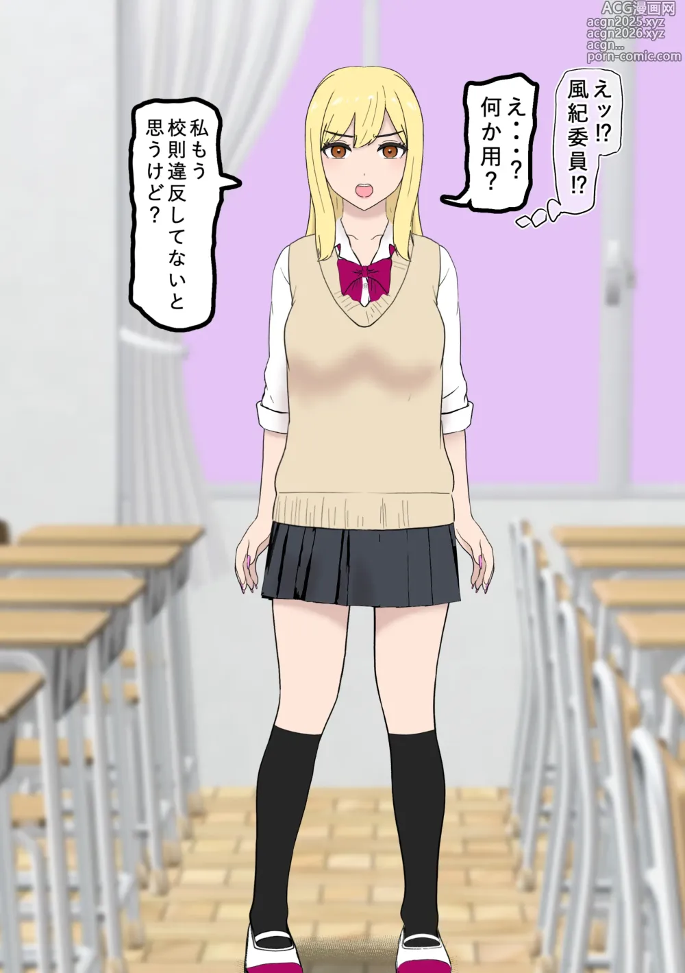 Page 1 of doujinshi Fūki Torishimari Kiroku 4