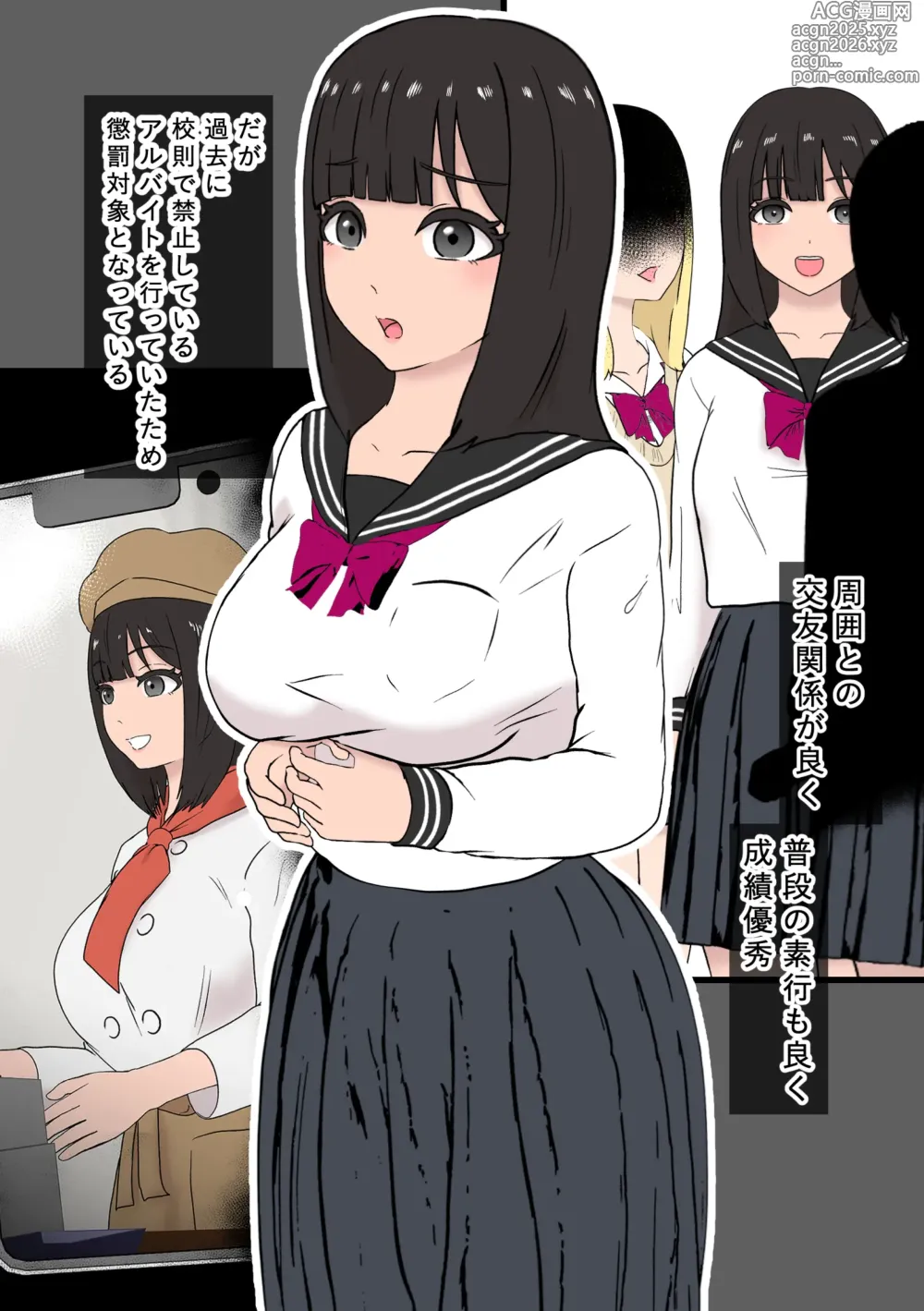 Page 3 of doujinshi Fūki Torishimari Kiroku 5