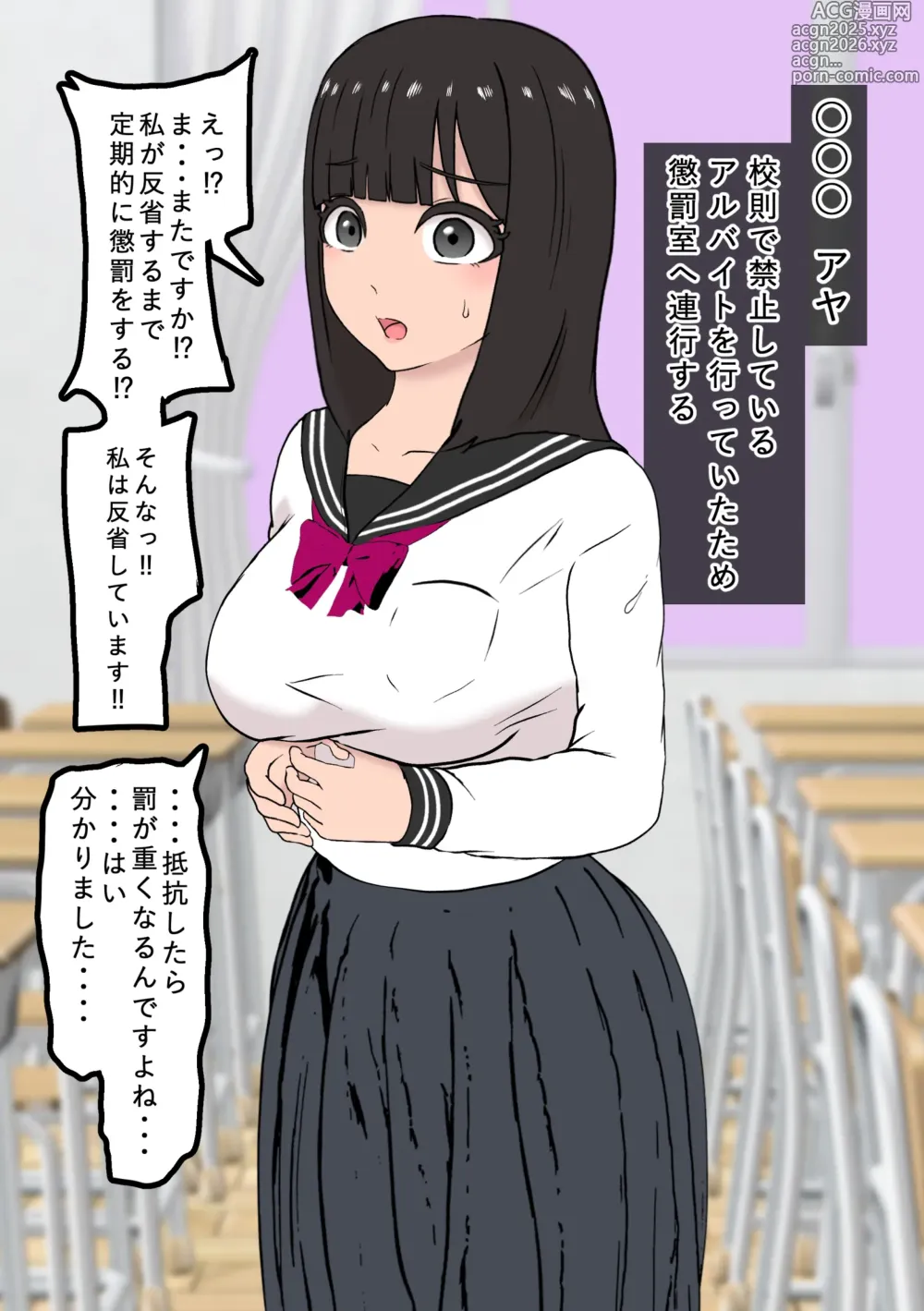 Page 4 of doujinshi Fūki Torishimari Kiroku 5