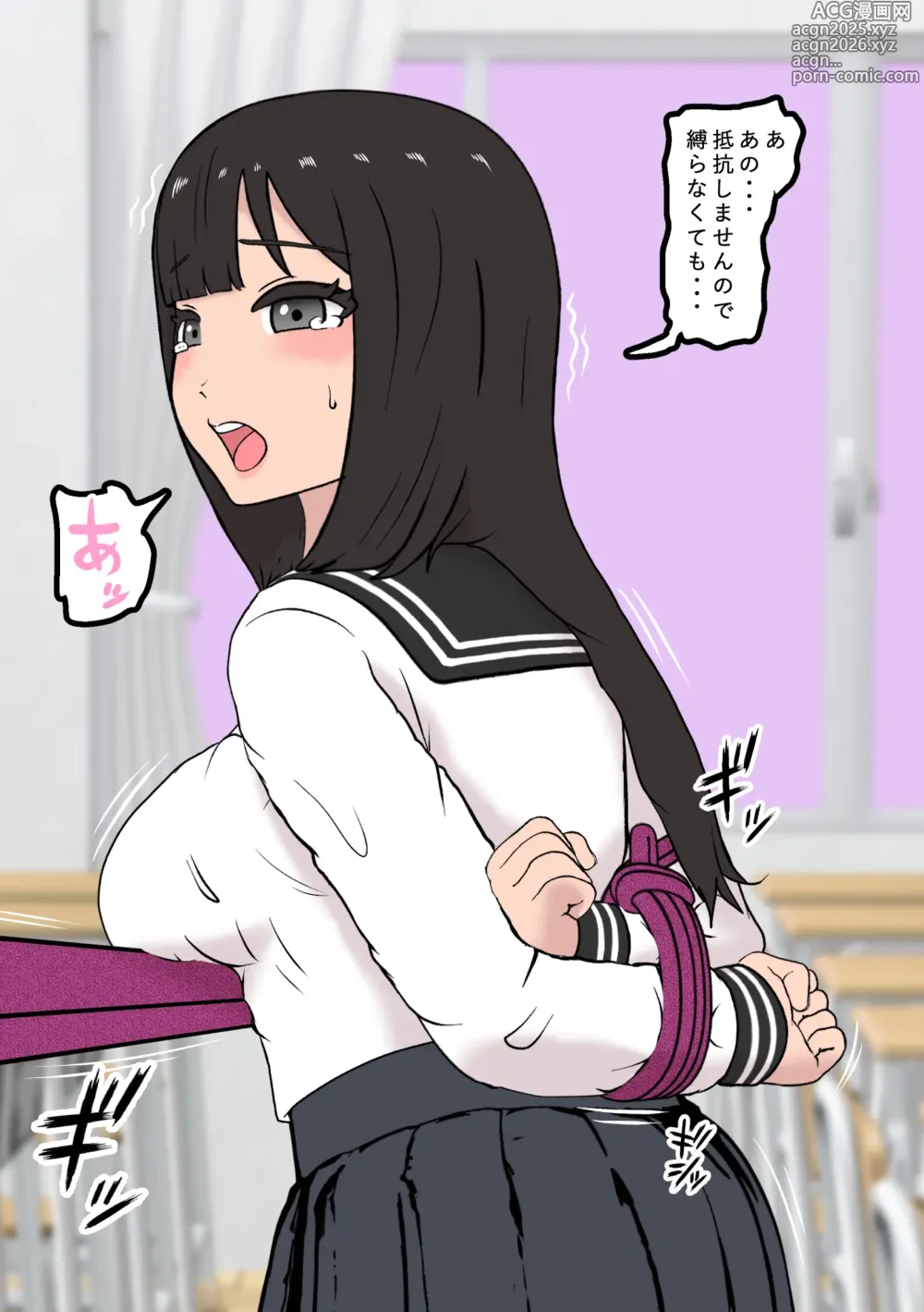 Page 6 of doujinshi Fūki Torishimari Kiroku 5