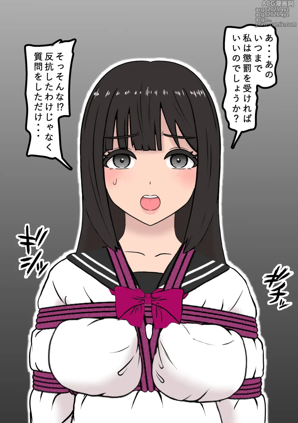 Page 7 of doujinshi Fūki Torishimari Kiroku 5