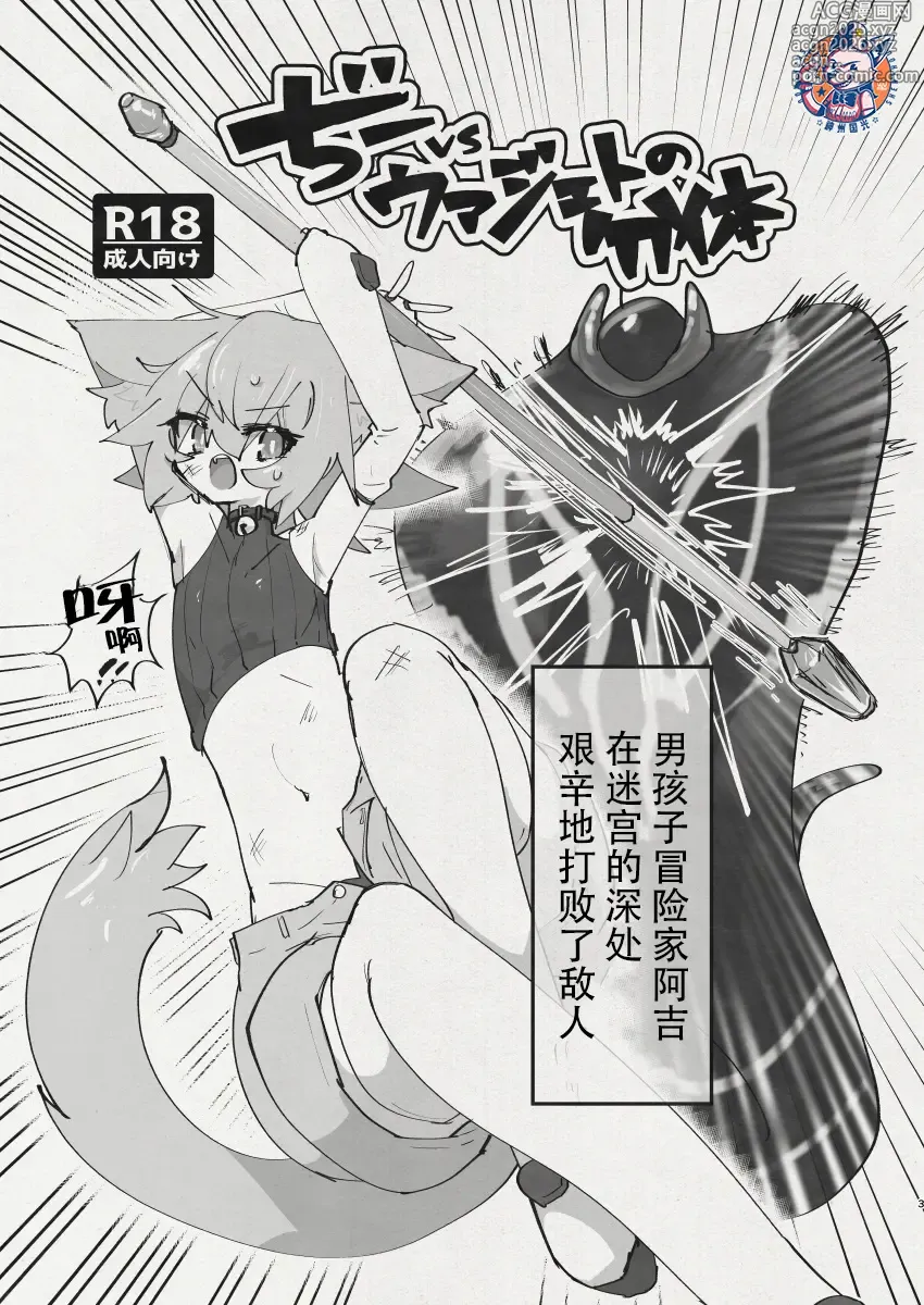 Page 1 of doujinshi Di to Wadjet no Buntai