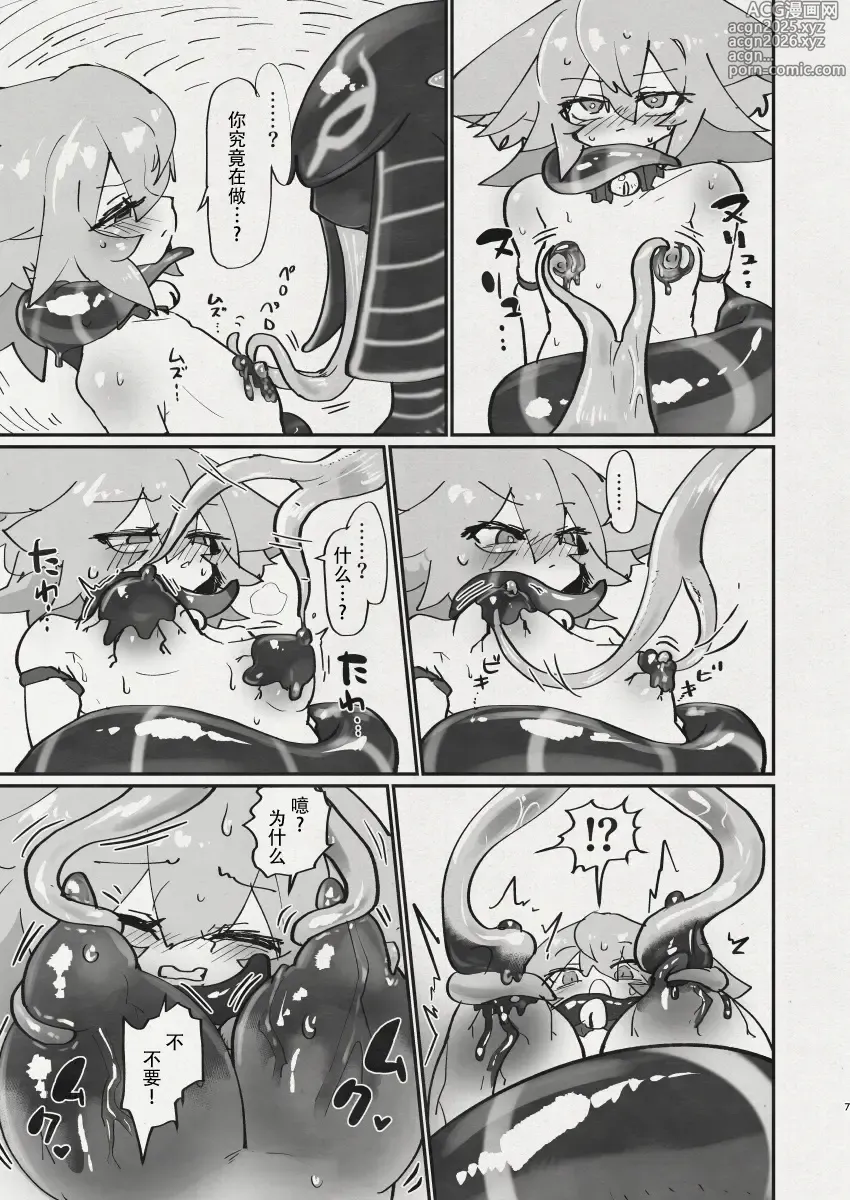 Page 5 of doujinshi Di to Wadjet no Buntai