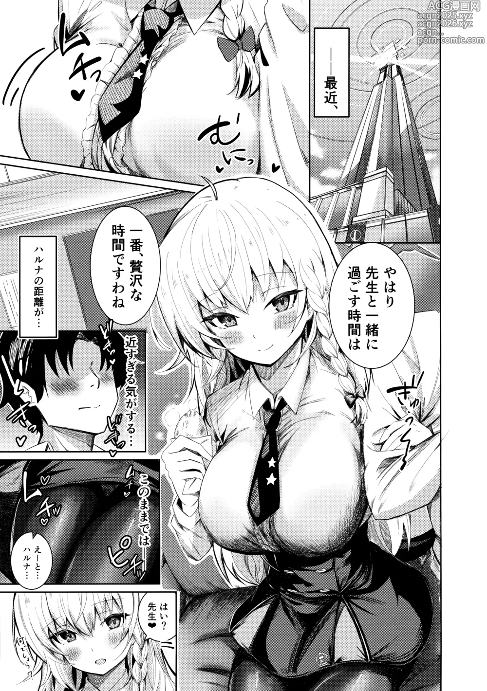 Page 3 of doujinshi Haruna no Shikiyoku Trap
