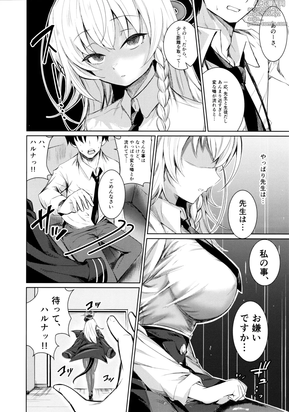 Page 4 of doujinshi Haruna no Shikiyoku Trap