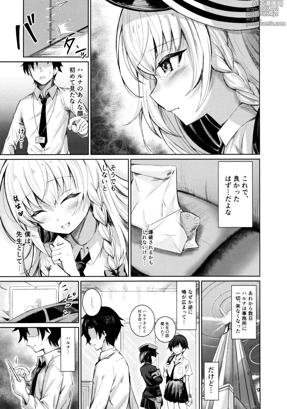 Page 5 of doujinshi Haruna no Shikiyoku Trap