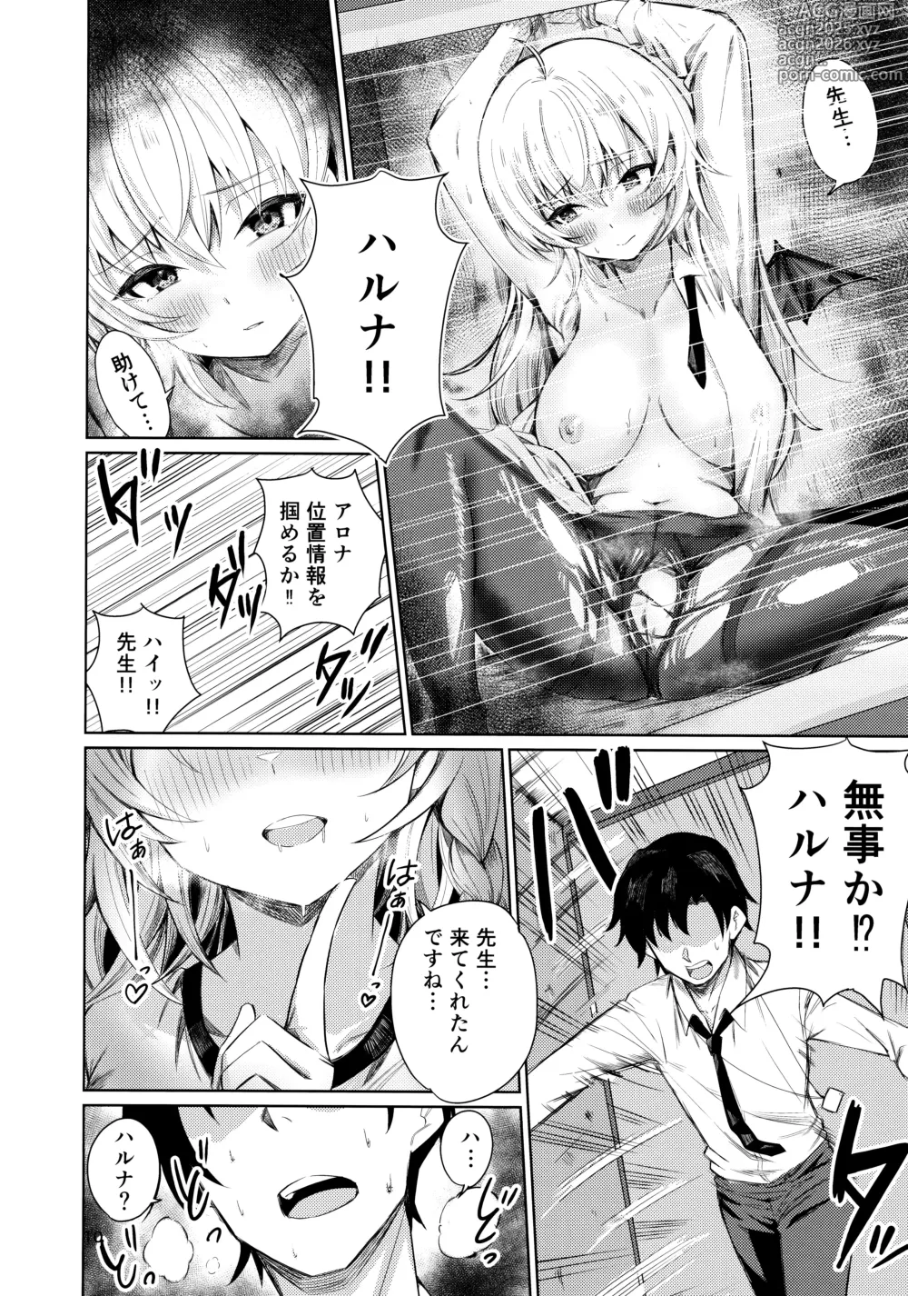 Page 6 of doujinshi Haruna no Shikiyoku Trap