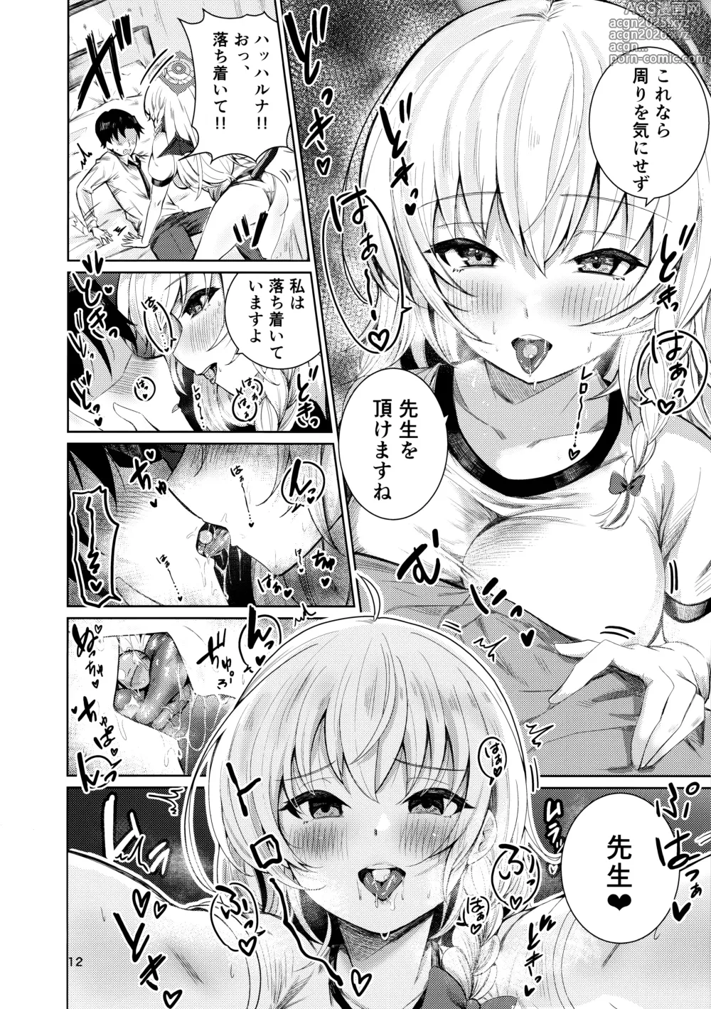 Page 8 of doujinshi Haruna no Shikiyoku Trap