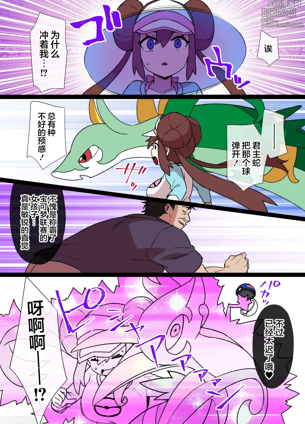 Page 2 of doujinshi Slave Ball Sennou ~Mei & Jalorda Hen~