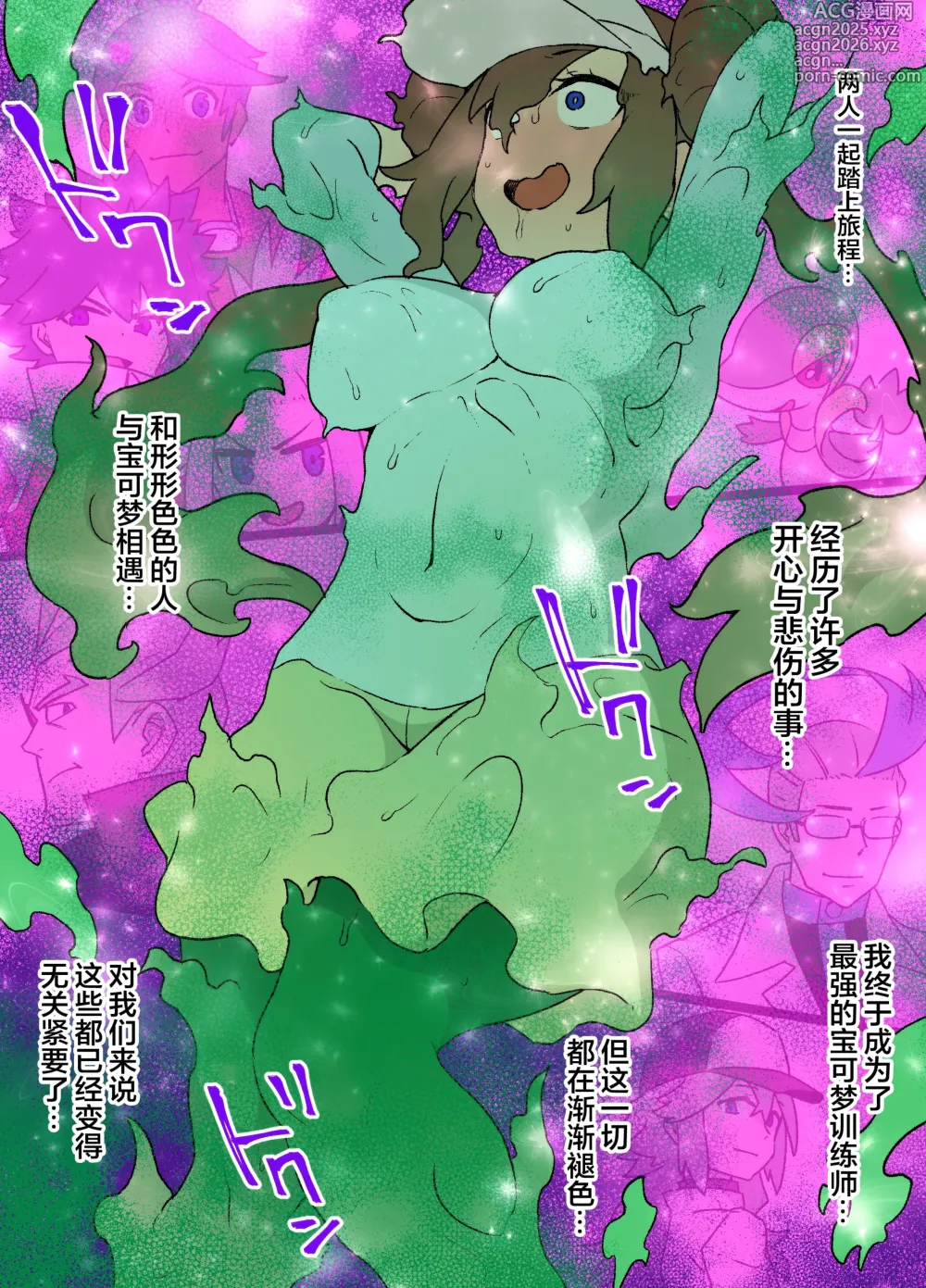 Page 5 of doujinshi Slave Ball Sennou ~Mei & Jalorda Hen~