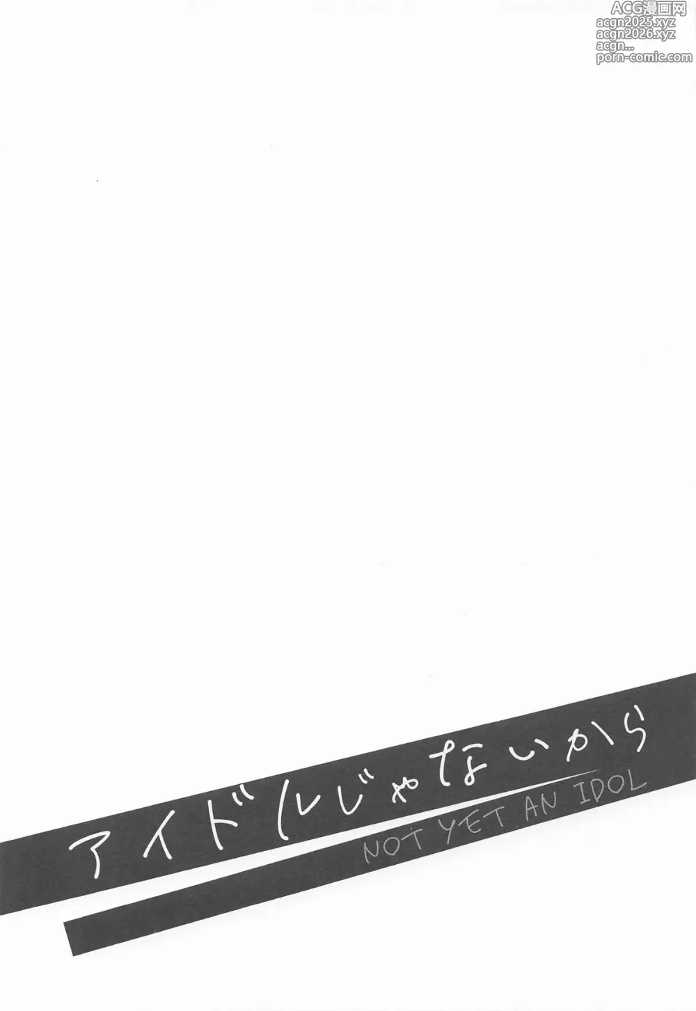 Page 2 of doujinshi Idol ja Nai kara