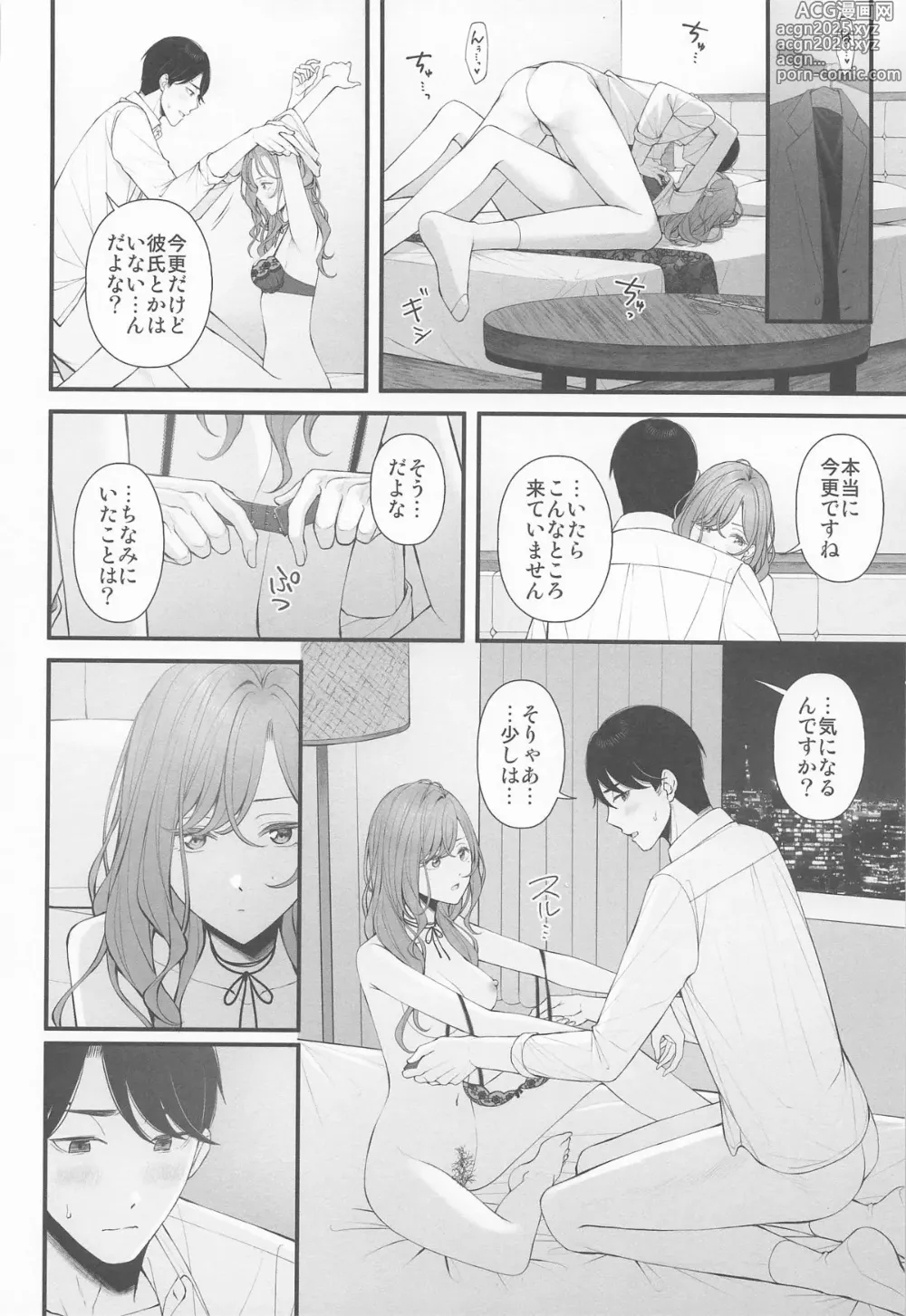 Page 14 of doujinshi Idol ja Nai kara