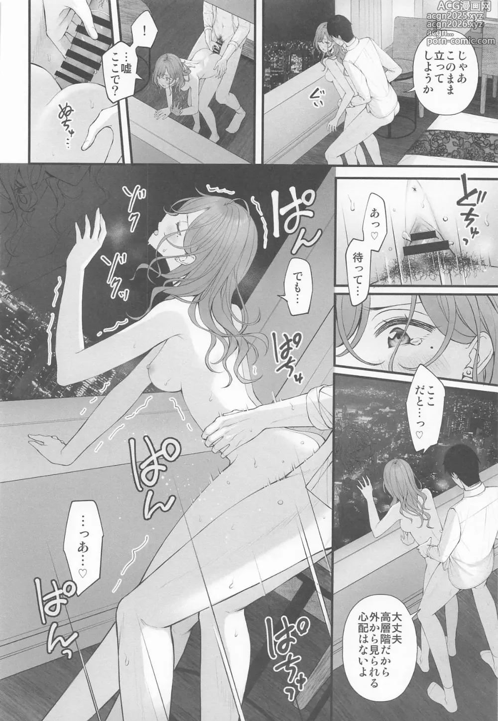 Page 22 of doujinshi Idol ja Nai kara