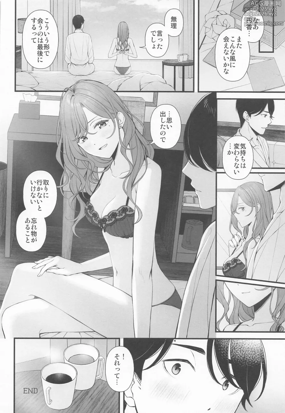 Page 26 of doujinshi Idol ja Nai kara