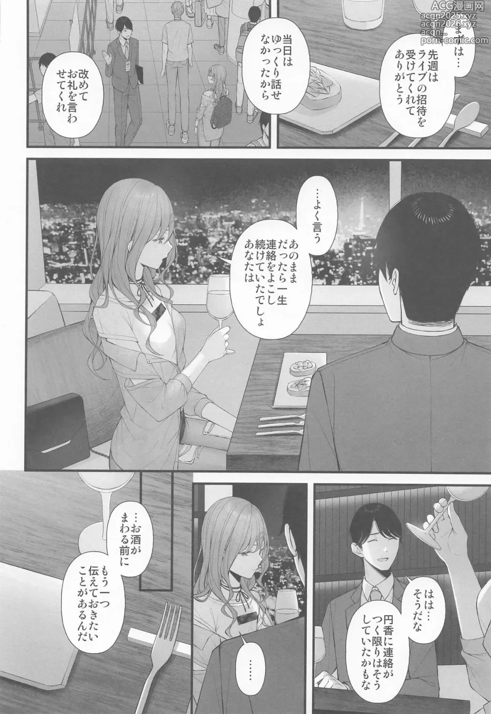 Page 4 of doujinshi Idol ja Nai kara