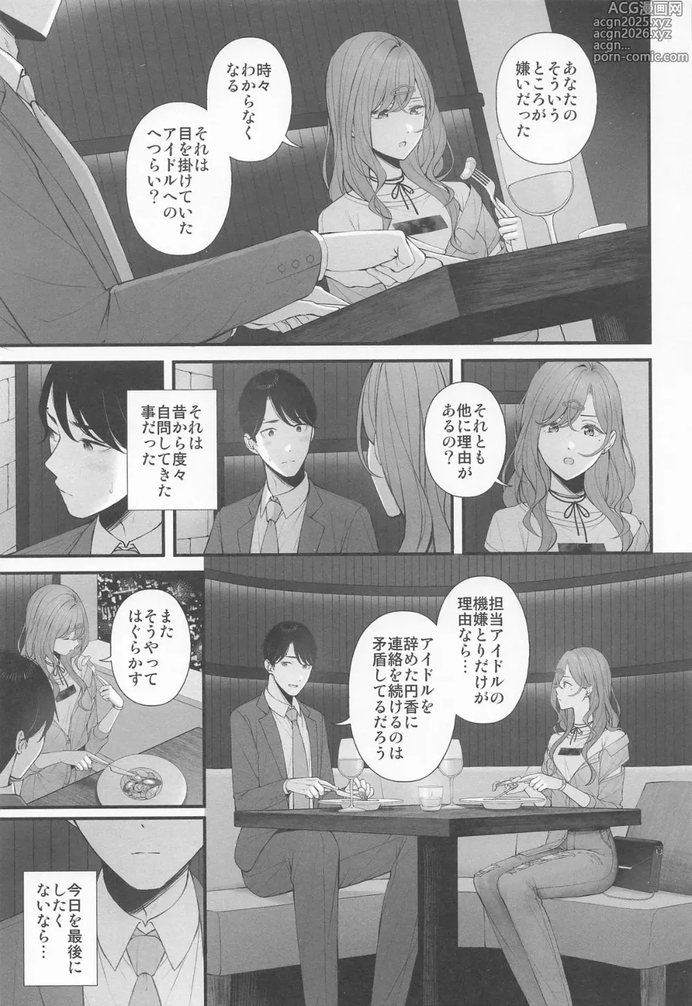 Page 7 of doujinshi Idol ja Nai kara