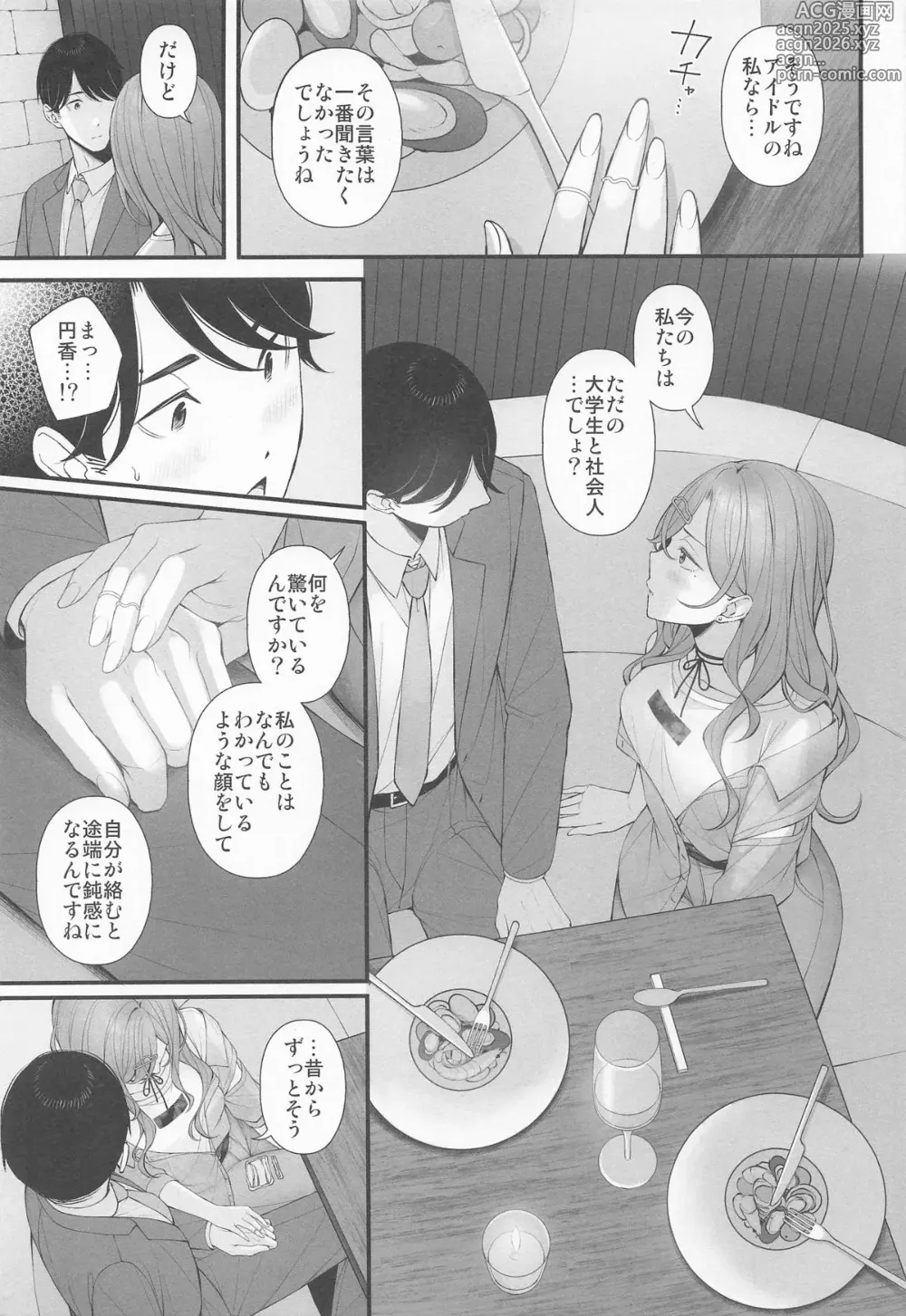 Page 9 of doujinshi Idol ja Nai kara