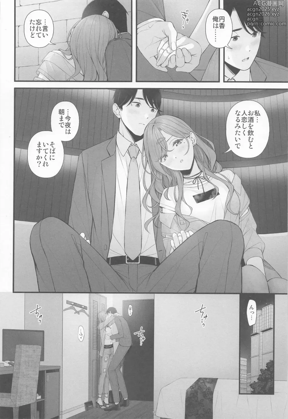 Page 10 of doujinshi Idol ja Nai kara
