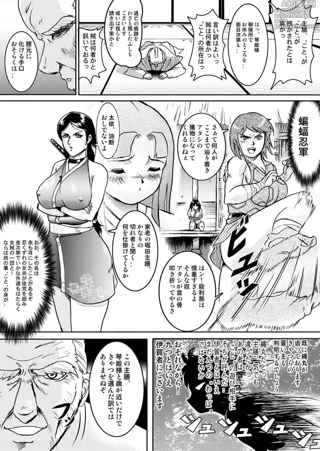 Page 1 of manga Nawamaru