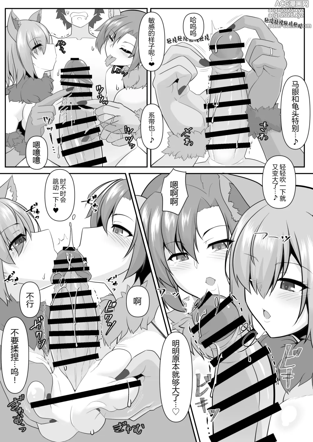 Page 12 of doujinshi Nakute Nanakuse ~First half~