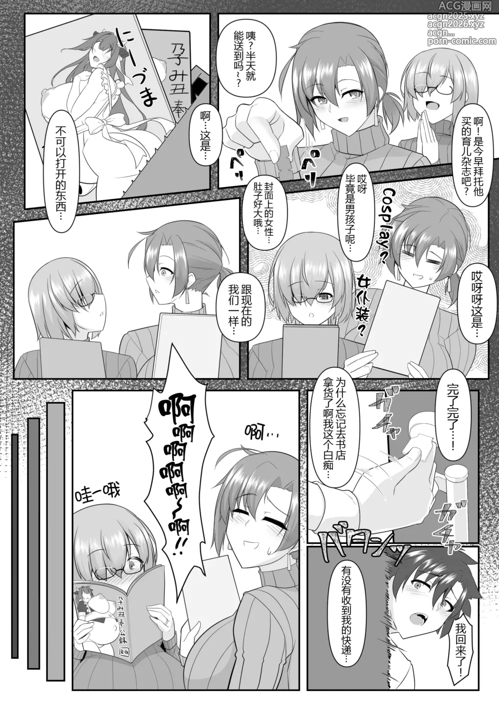 Page 6 of doujinshi Nakute Nanakuse ~First half~