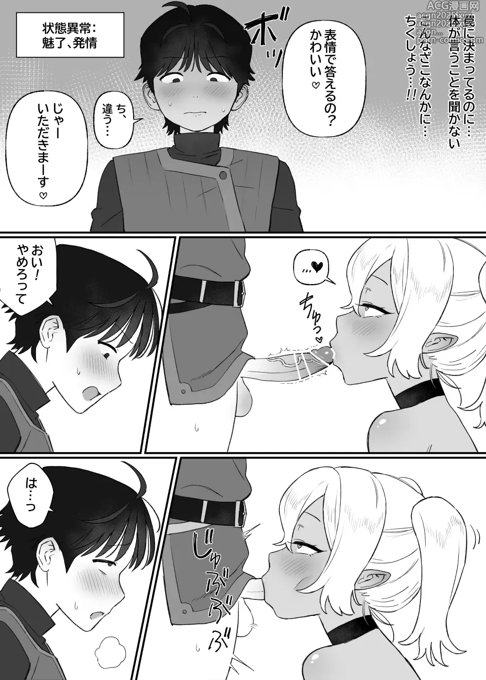 Page 5 of doujinshi Kakyuu Inma no Dorei