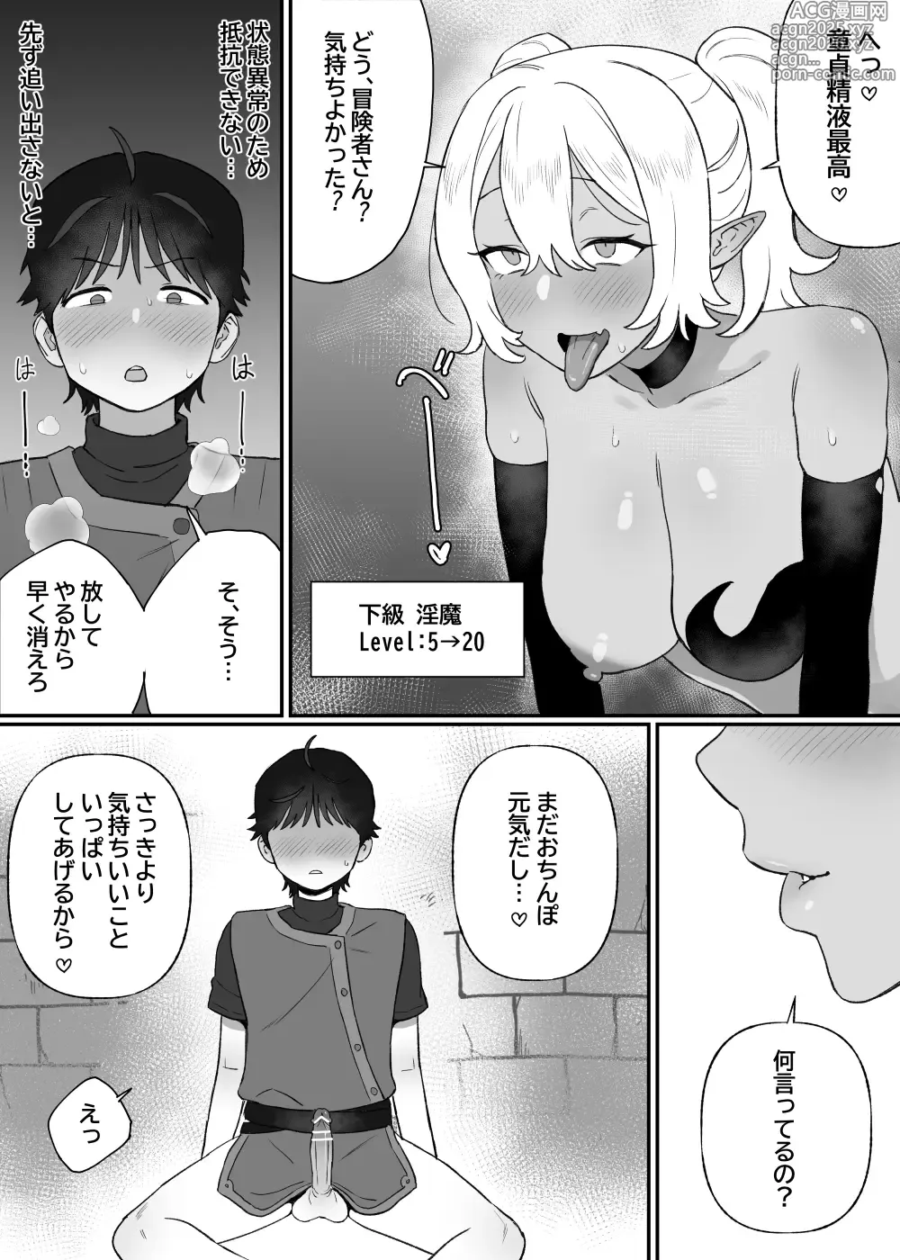 Page 8 of doujinshi Kakyuu Inma no Dorei