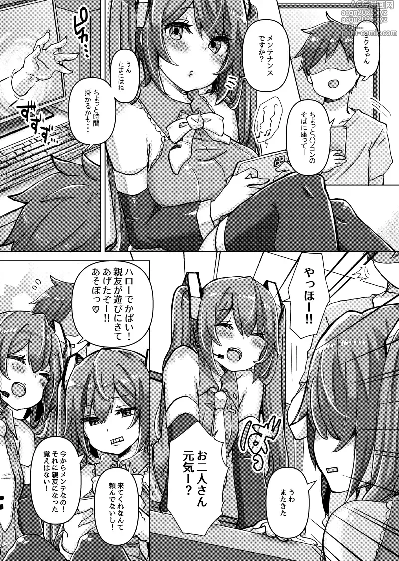 Page 3 of doujinshi Chippai-san to Deppai-san Motto Okawari!!