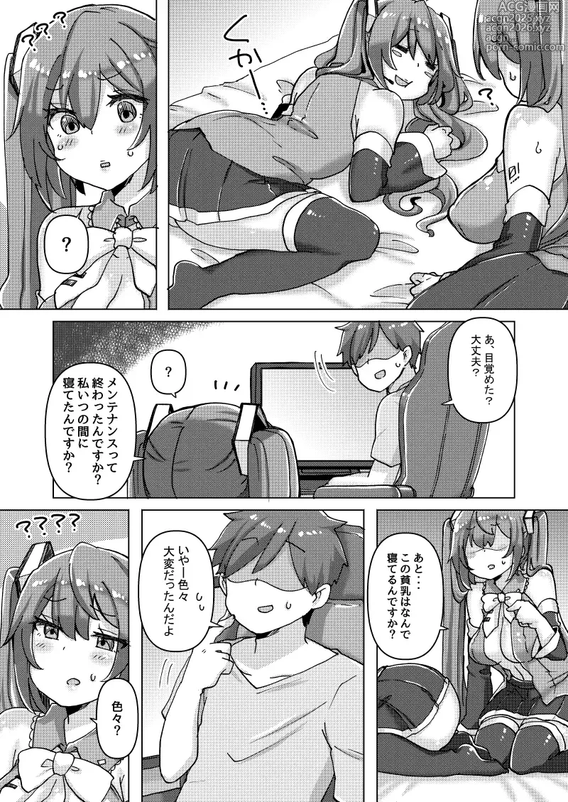 Page 26 of doujinshi Chippai-san to Deppai-san Motto Okawari!!