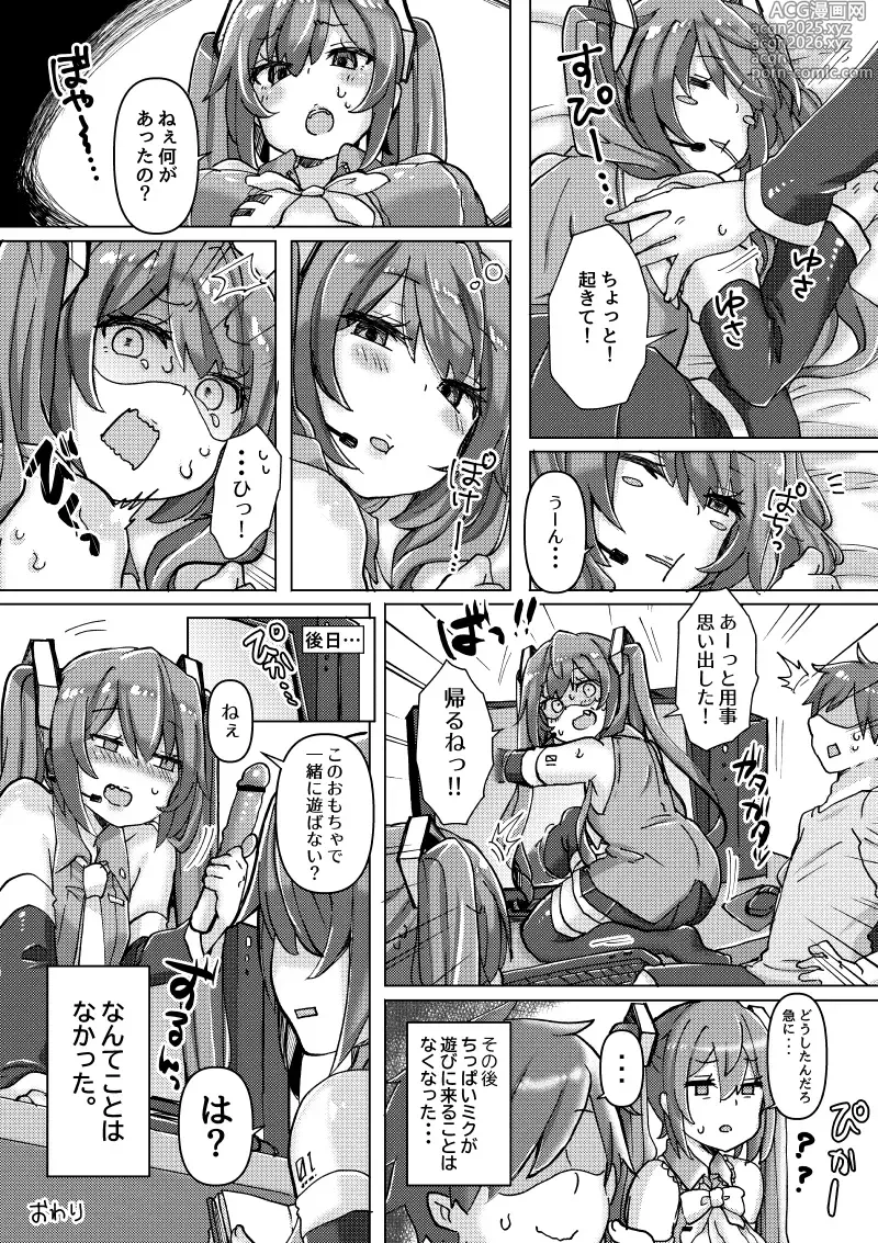 Page 27 of doujinshi Chippai-san to Deppai-san Motto Okawari!!