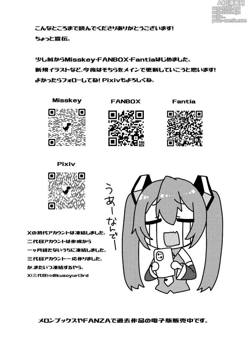 Page 28 of doujinshi Chippai-san to Deppai-san Motto Okawari!!