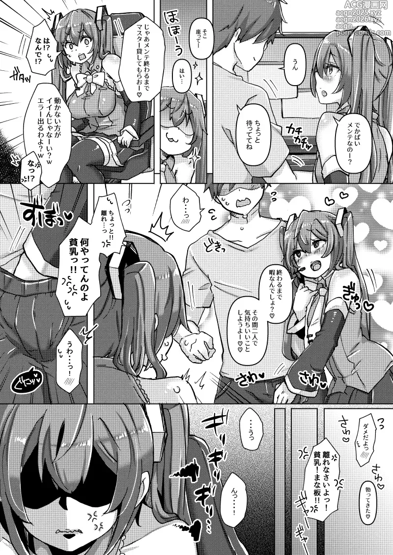 Page 4 of doujinshi Chippai-san to Deppai-san Motto Okawari!!
