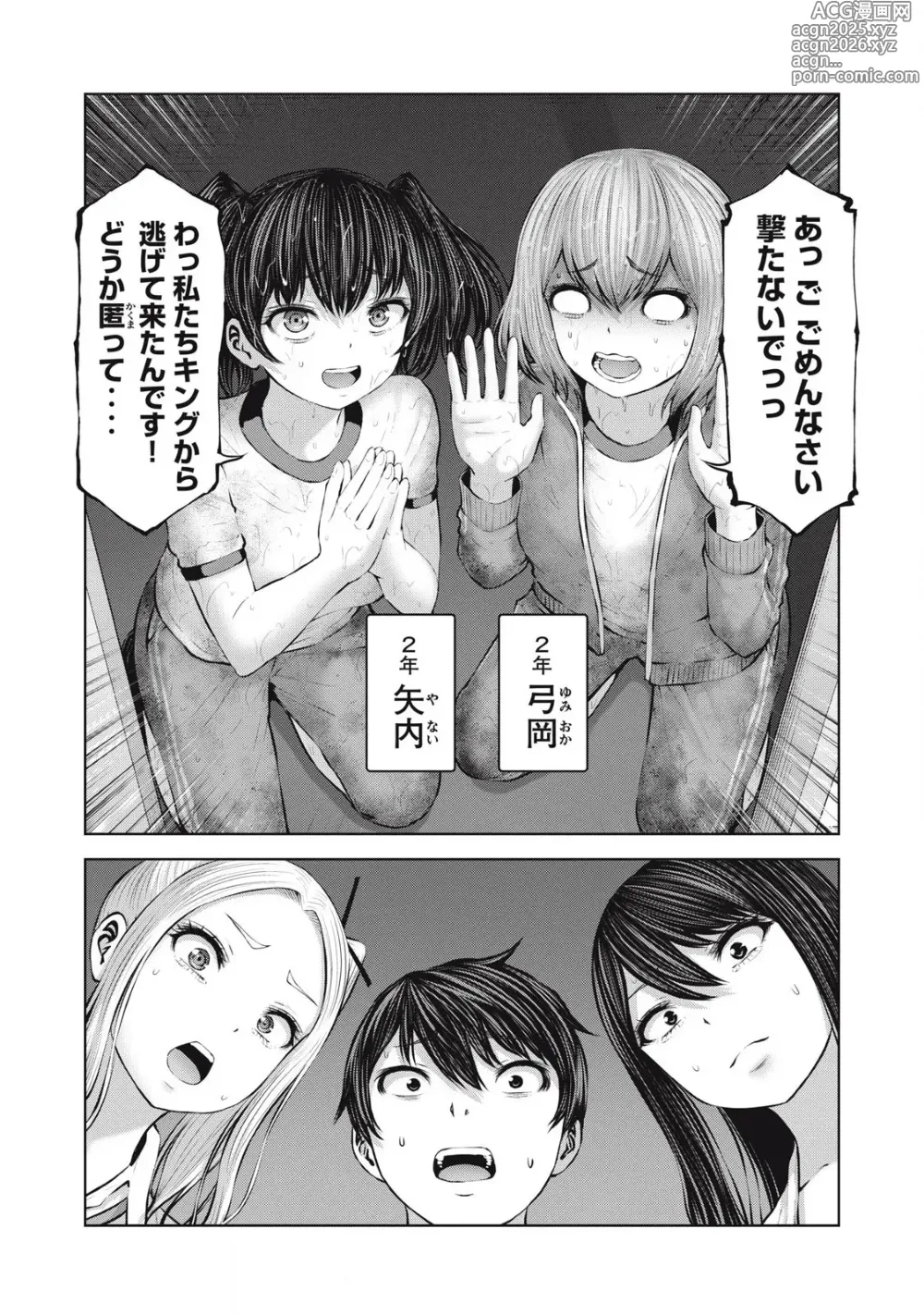 Page 1 of manga Zombie Sekai de Harem wo Tsukurou! 11.2