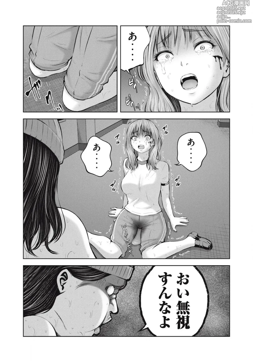 Page 11 of manga Zombie Sekai de Harem wo Tsukurou! 11.2