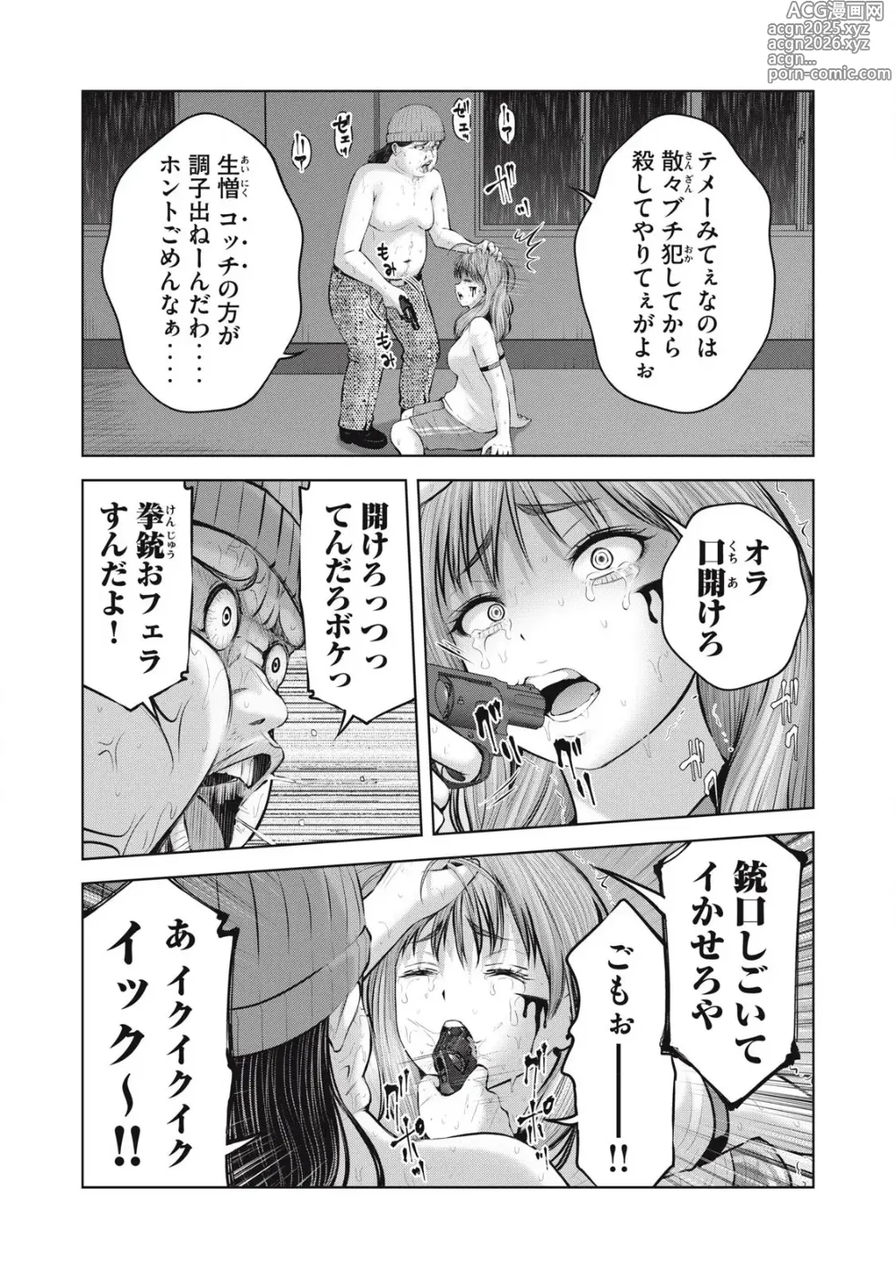 Page 12 of manga Zombie Sekai de Harem wo Tsukurou! 11.2