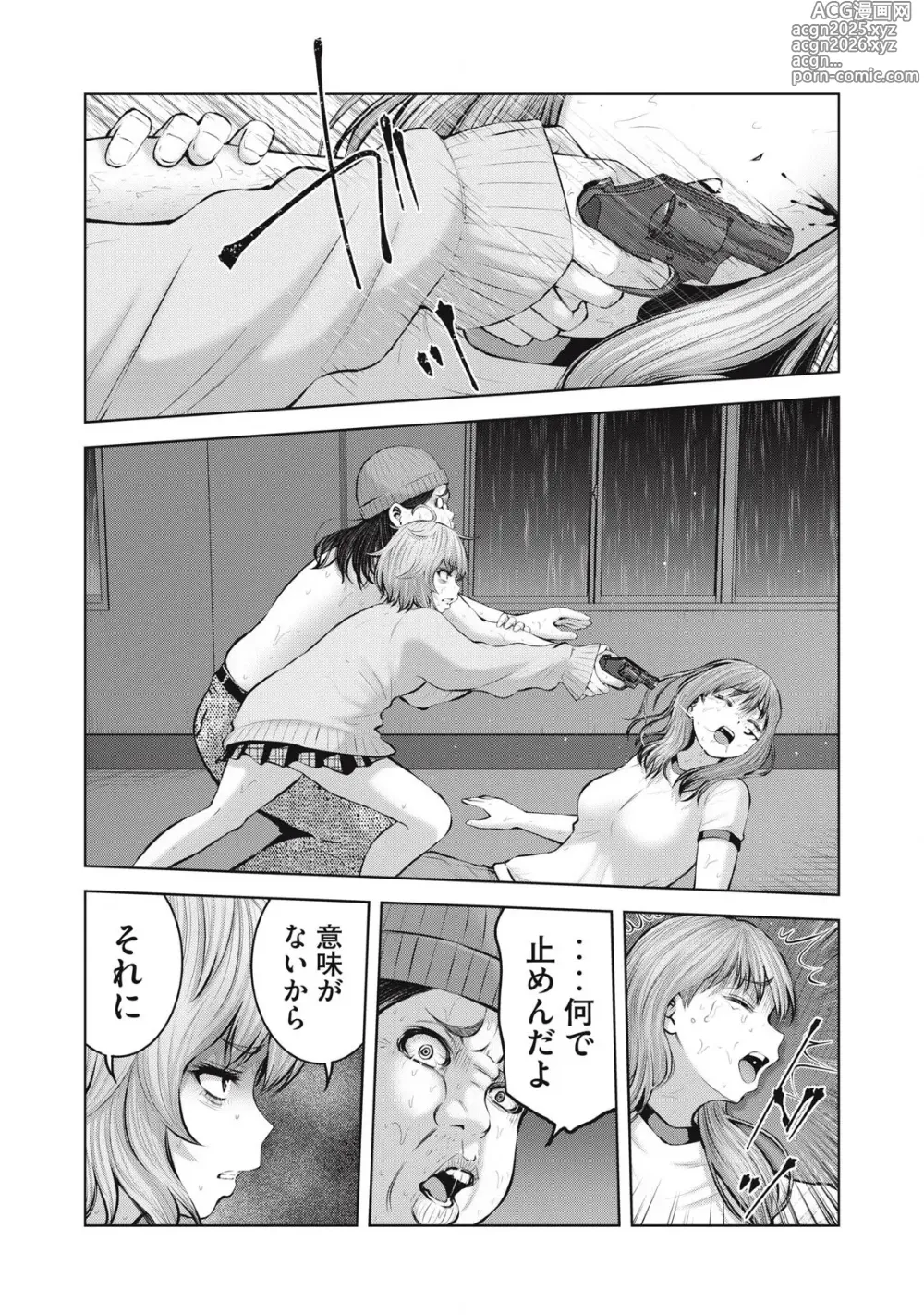 Page 13 of manga Zombie Sekai de Harem wo Tsukurou! 11.2