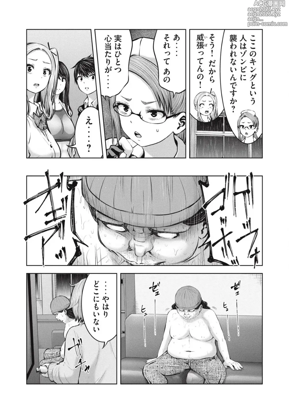 Page 6 of manga Zombie Sekai de Harem wo Tsukurou! 11.2
