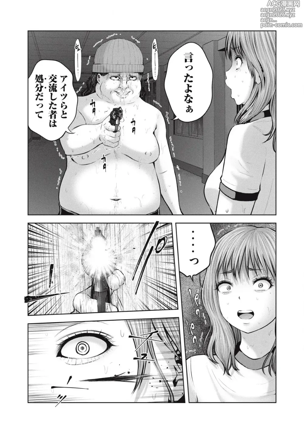 Page 10 of manga Zombie Sekai de Harem wo Tsukurou! 11.2