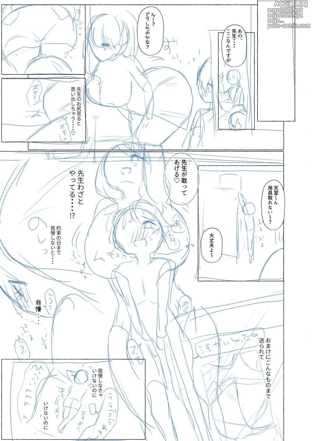 Page 223 of manga o kasu yuetsu