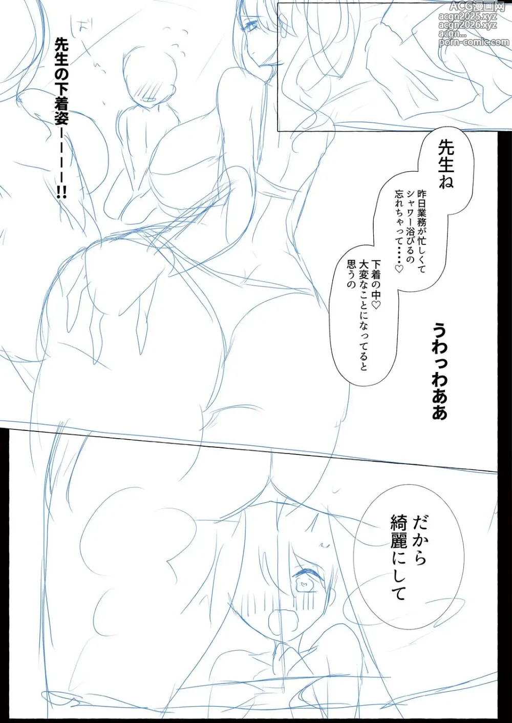 Page 225 of manga o kasu yuetsu