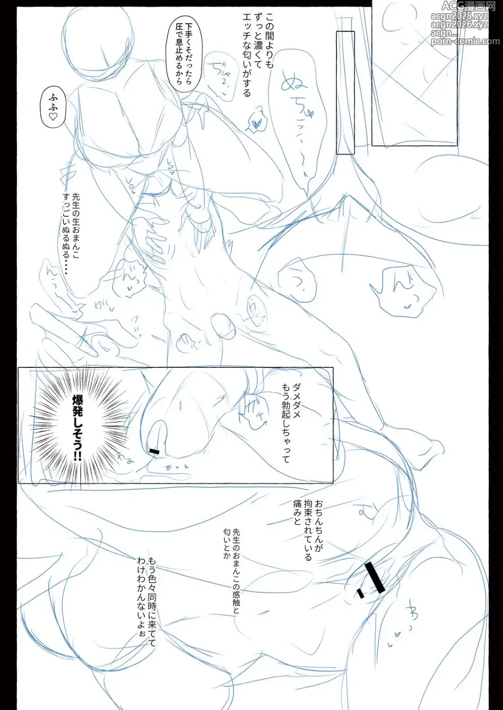 Page 226 of manga o kasu yuetsu