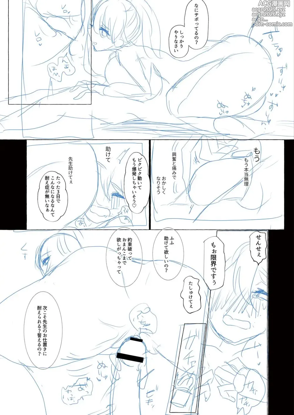 Page 227 of manga o kasu yuetsu