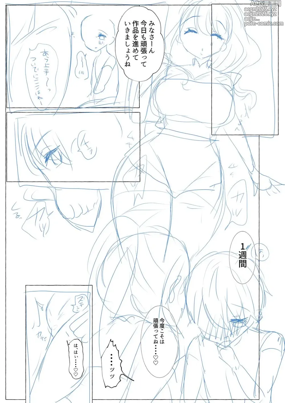 Page 234 of manga o kasu yuetsu