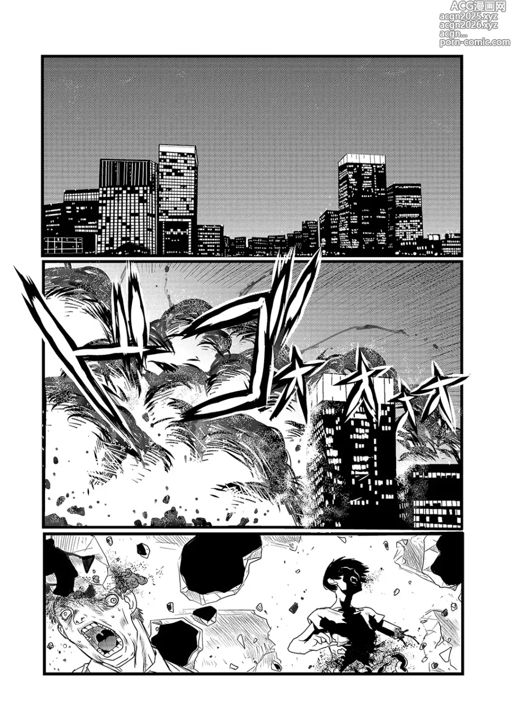 Page 3 of manga 弾道メカ ザンスカッド 第1話