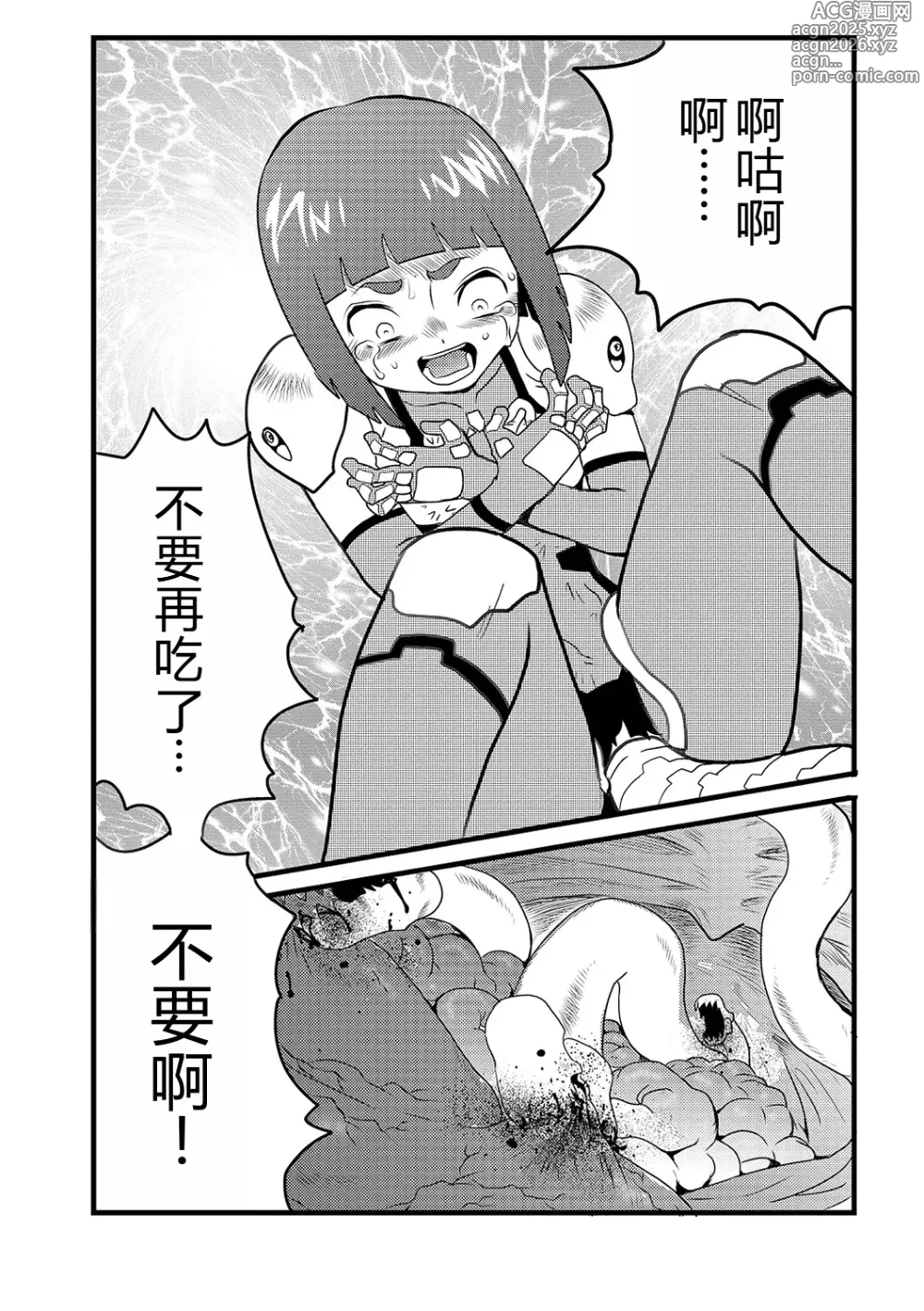 Page 22 of manga 弾道メカ ザンスカッド 第1話